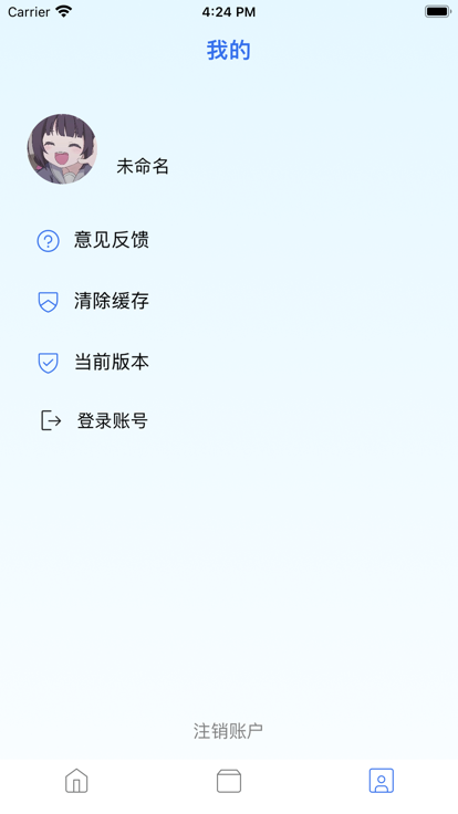 球友交流圈截图2