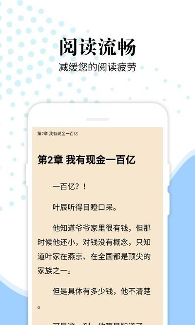洛书免费小说截图3