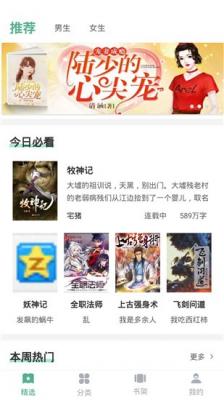 追云小说免费版