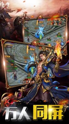 君临传奇武侠官方版