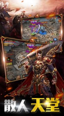 君临传奇武侠官方版截图3