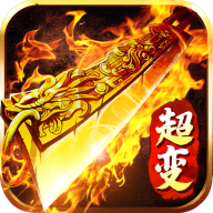 超变迷失传奇打金