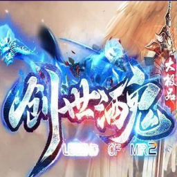 创世酒鬼大极品