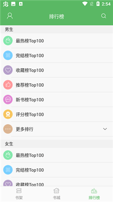 追书书城7.0截图2