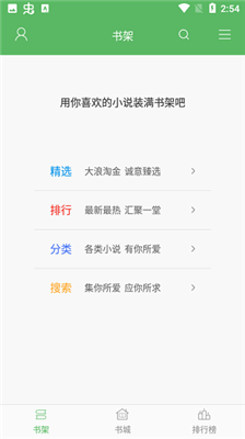 追书书城7.0截图1