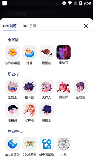 colg玩家社区截图2