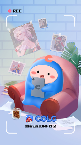colg玩家社区截图1