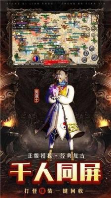 昔日传奇高爆版