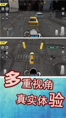模拟城市出租车