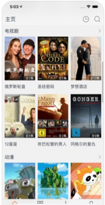 燕子影视大全最新版截图1