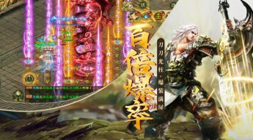 满攻速超高爆率传奇