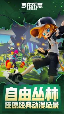 罗布乐思九游版