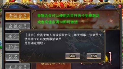六八仙魔之战传奇