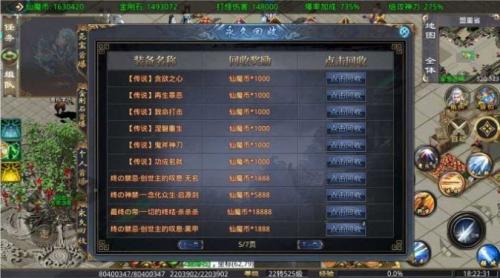 六八仙魔之战传奇