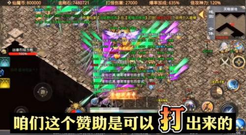 六八仙魔之战传奇