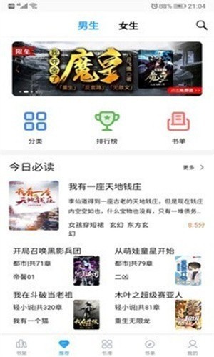 笔趣搜书旧版本截图2