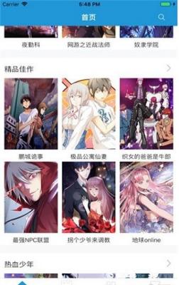 漫画盒子最新版