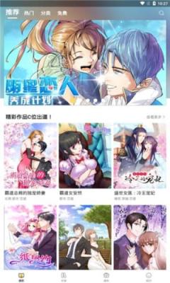 泡芙漫画最新版截图1