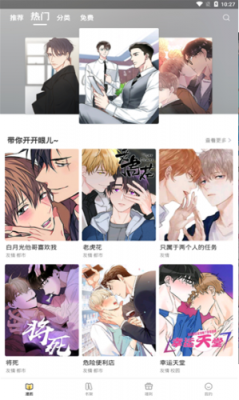 泡芙漫画最新版截图3