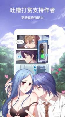 丕丕漫画官方版