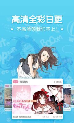 乐神漫画截图2