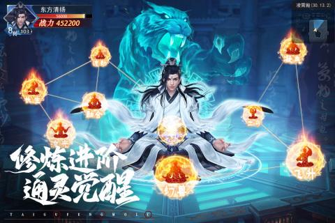 太古封魔录2红包版