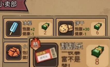 抖音打工生活模拟器