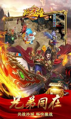 热血王座神器超变