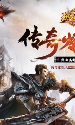 热血王座神器超变