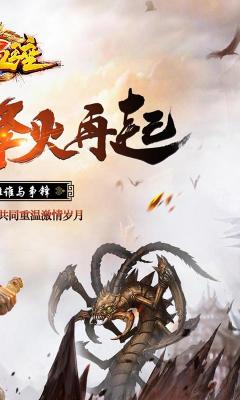 热血王座神器超变