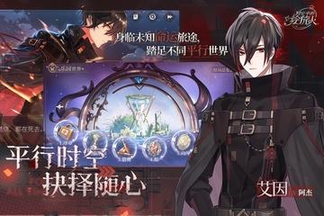 时空中的绘旅人官网版截图4