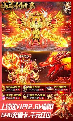 山海创世录狂暴单职业