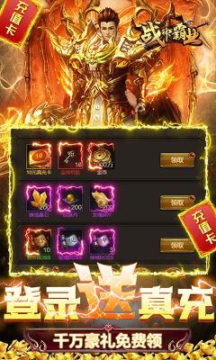 战神霸业截图3