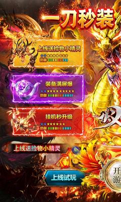 侠义九州爆爽切割截图1