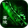 毒液传奇bt官网