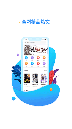 嗨看阅读大师最新版截图3