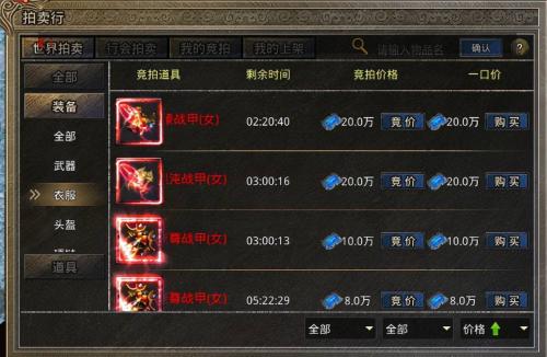 永恒迷失传奇单职业打金版截图3