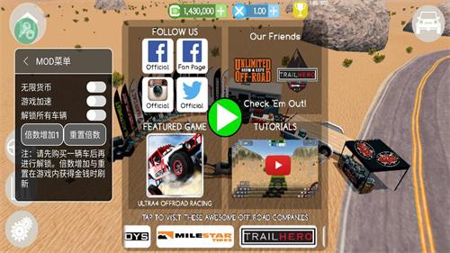 极限四驱越野截图1
