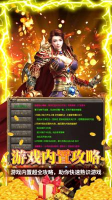 天域战记无限打金