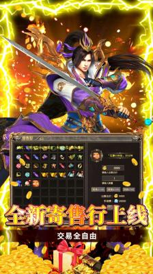 天域战记无限打金截图3