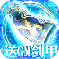 山海创世录狂暴单职业官方版