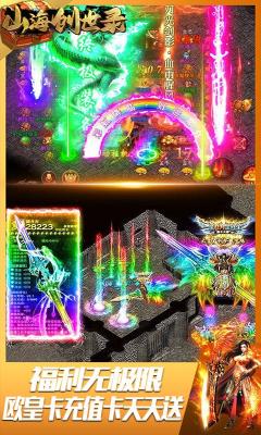 山海创世录狂暴单职业官方版