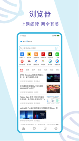 多点浏览器截图1