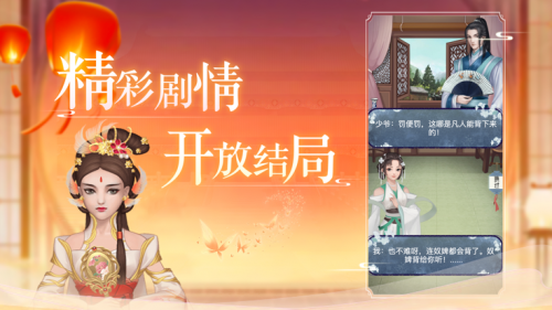 盛世女帝后宫芳华录截图3