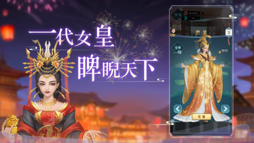 盛世女帝后宫芳华录截图1