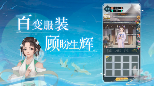 盛世女帝后宫芳华录截图2