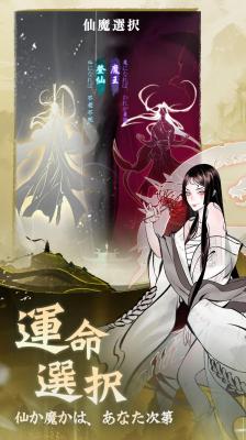 仙魔伝说官方版