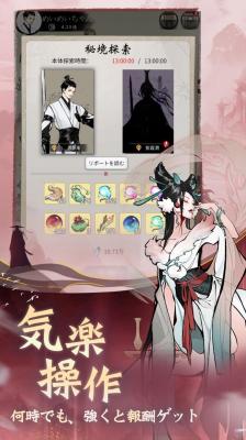 仙魔伝说官方版截图3