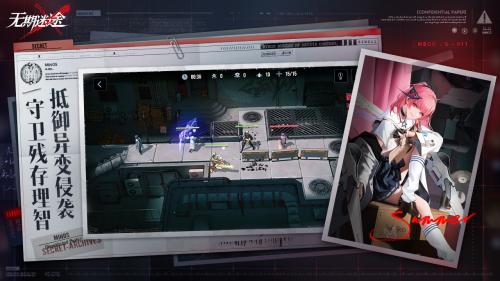 无期迷途正式服