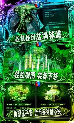 绿毒攻速版自由打金传奇